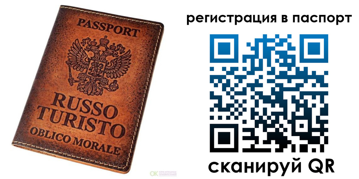 временная прописка в Смоленской области